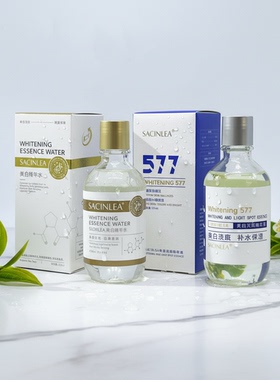 SACINLEA美白淡斑精华液面部补水保湿去黄提亮肤色抗皱紧致爽肤水
