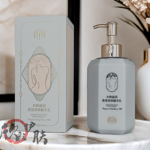 梦黛薇丝水感滋润香氛身体乳保湿持久留香皮肤干燥全身润肤乳男女