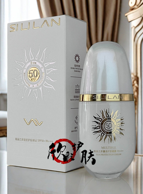 斯丽兰防晒霜乳液SPF50+男女学生户外军训防水防紫外线清爽不油腻