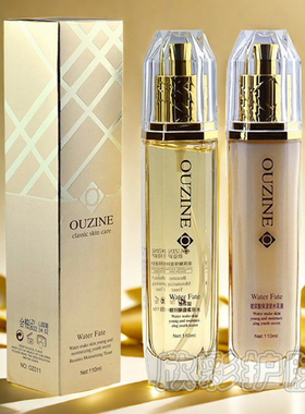 欧姿莉尿酸水乳液套装护肤品补水保湿滋润嫩肤紧致提亮肤色学生女