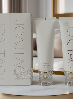 斯丽兰JOAJTAO氨基酸氧气洁面乳深层清洁保湿控油小白管洗面奶女