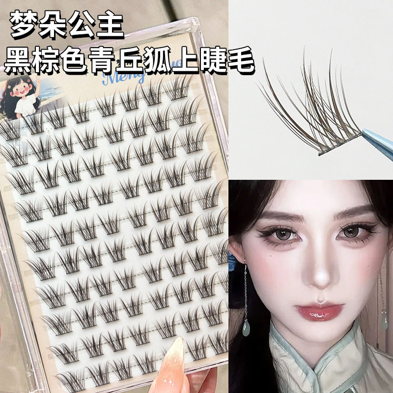梦朵公主棕色狐系分段单簇假睫毛