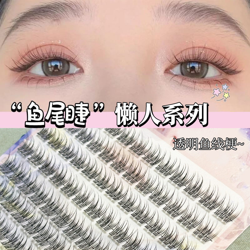 梦朵公主十大排鱼尾三部曲朵毛自己嫁接睫毛懒人妈生单簇分段自然