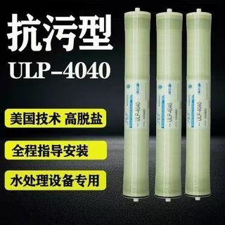 4040RO膜反渗透滤芯工业净水器4040水处理直饮机原装RO膜通用滤芯