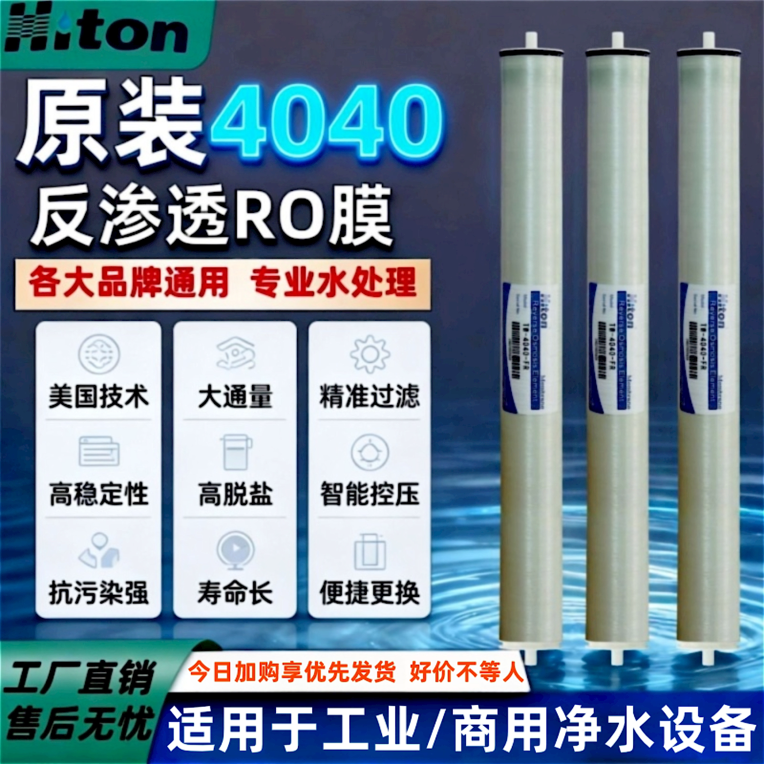 4040反渗透ro膜水处理净水器耐用4/8寸8040工业纯水设备通用滤芯