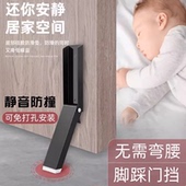 门挡阻门器门塞防撞门吸女生防盗防风固定门免打孔抵门顶门堵门器