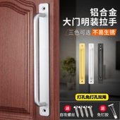 免打孔拉手推拉门移门明装 把手门窗木门窗户现代铝合金玻璃门把手