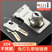 304不锈钢 搭扣锁文件柜柜锁 免打孔冰箱锁抽屉锁带锁锁牌锁扣老式