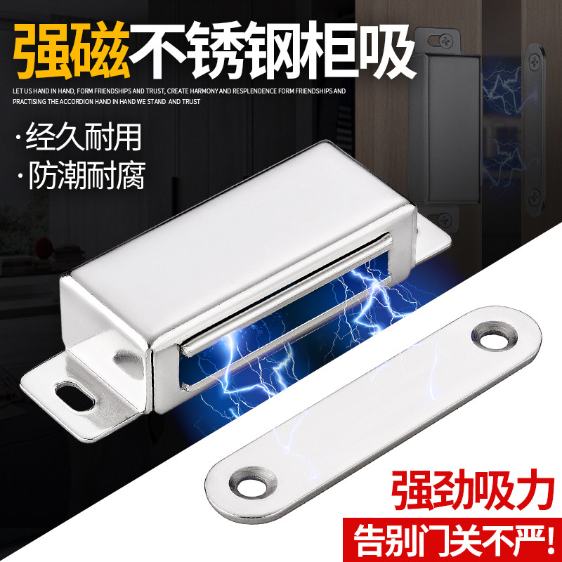 不锈钢磁铁强力柜门磁吸衣柜门碰珠锁扣磁碰橱柜门吸厨门卡扣磁吸_虎窝淘