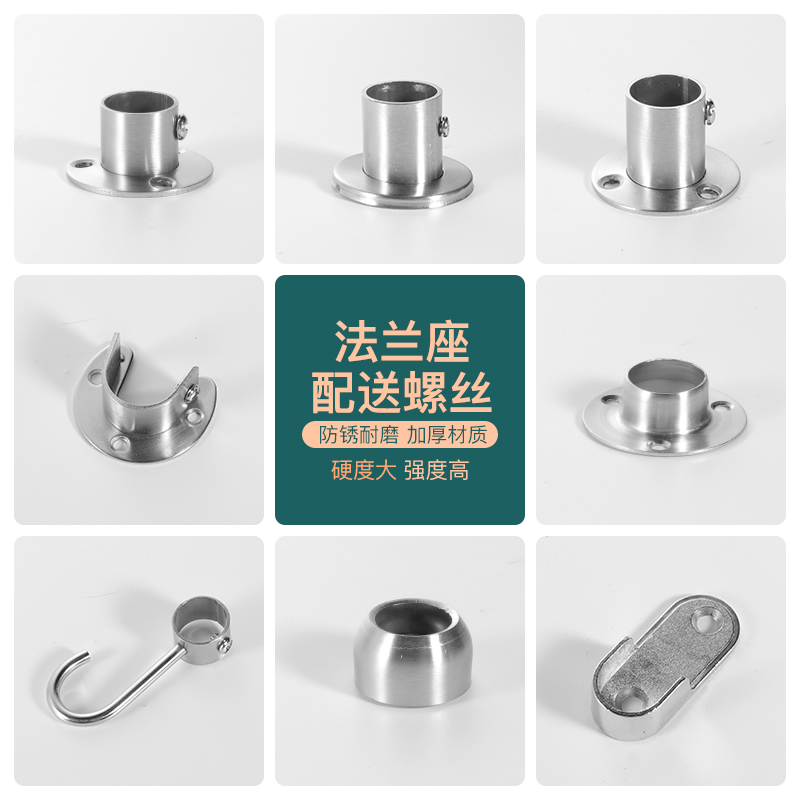 法兰座固定衣架杆柜内配件