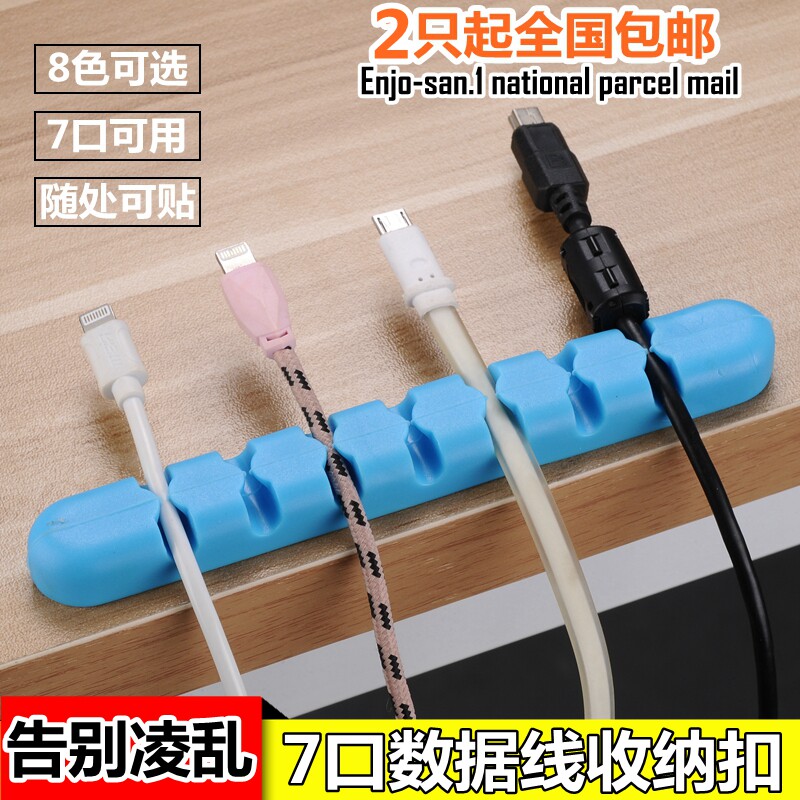 桌面数据线收纳整理扣理线绳卡苹果手机通用桌面保护套耳机绕线器在类目 3C数码配件, 数码包/收纳/整理, 耳机绕线器中 - 来自Buy2taobao.com提供专业的淘宝代购服务