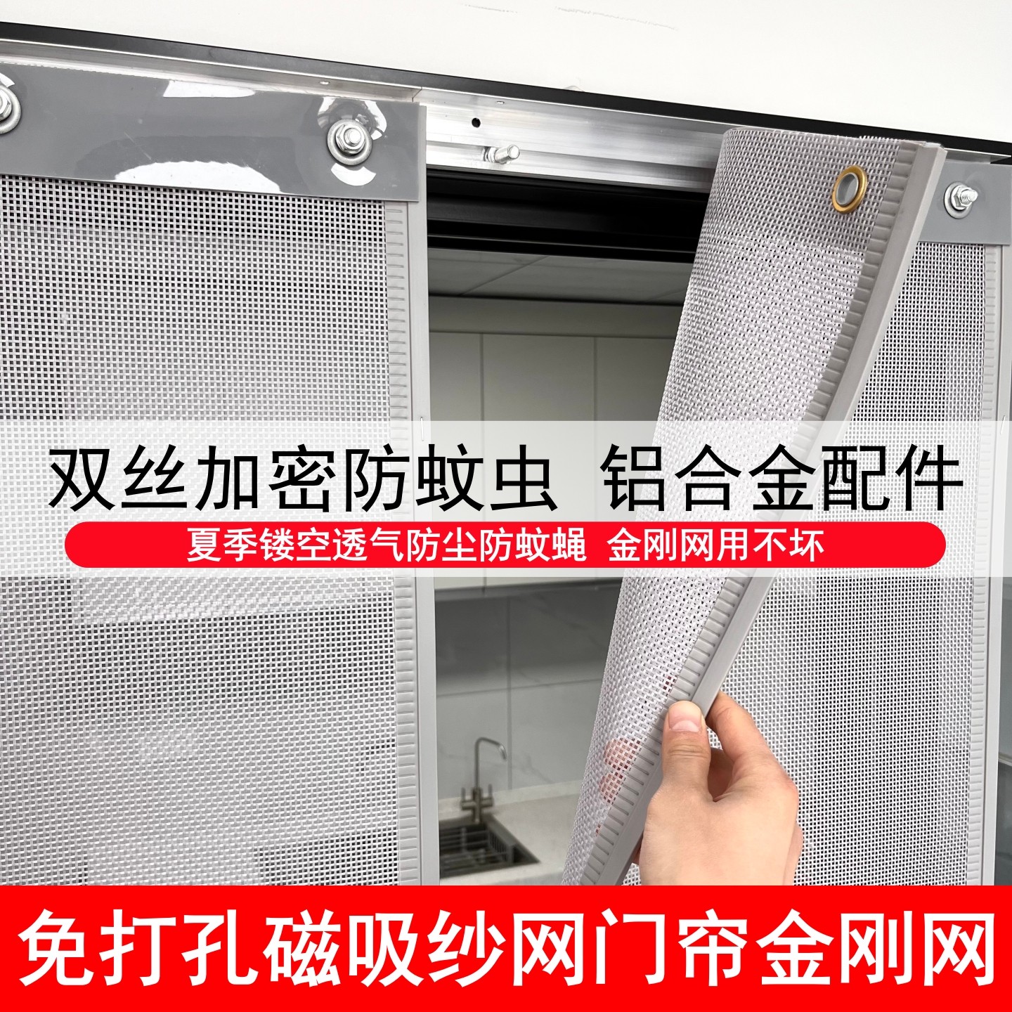 免打孔磁性自吸纱网门帘金刚网纱窗透气防蚊虫防尘通风加厚软纱门