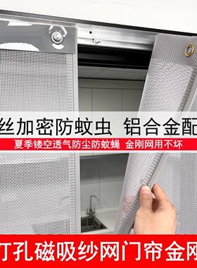 免打孔磁性自吸纱网门帘防蚊虫