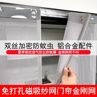免打孔磁性自吸纱网门帘金刚网纱窗透气防蚊虫防尘通风加厚软纱门