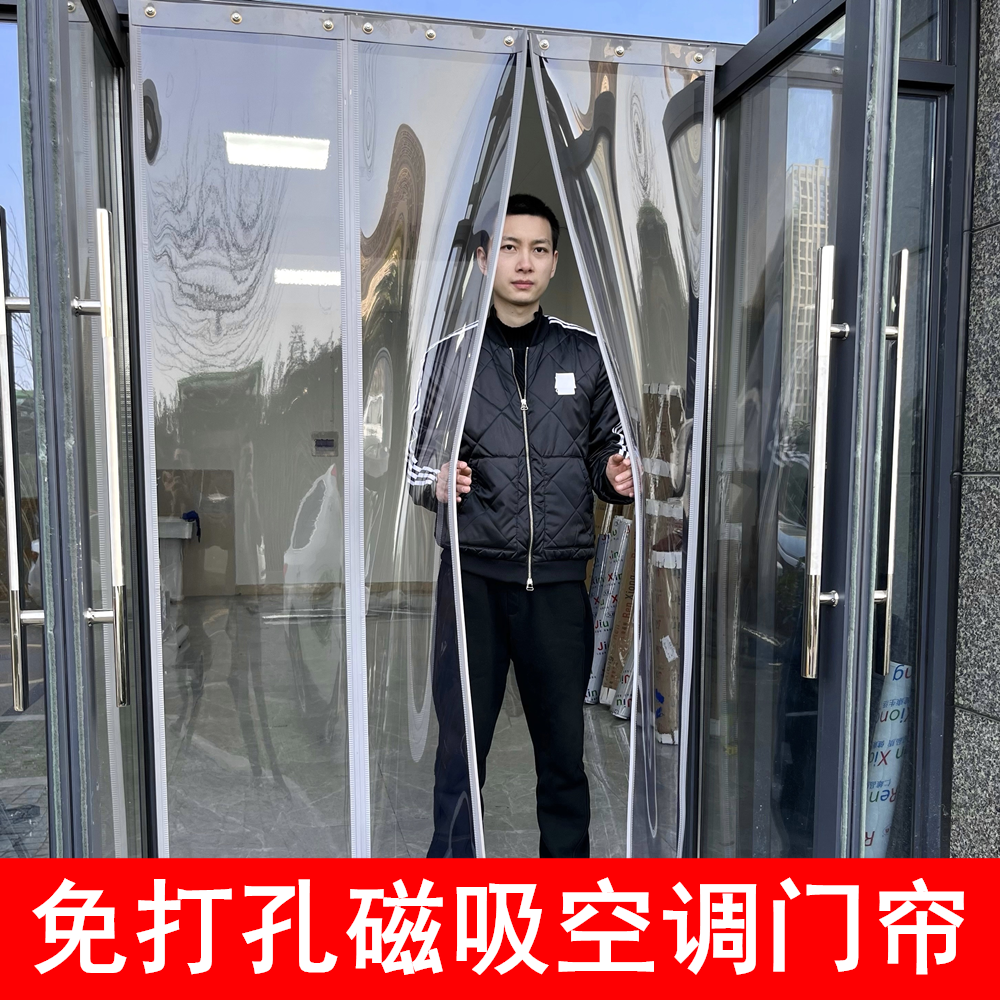 免打孔磁吸门帘透明塑料空调软帘