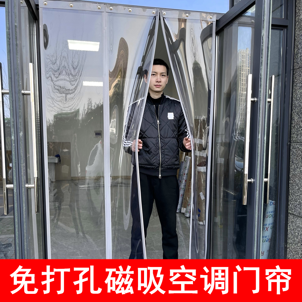 免打孔磁性自吸门帘磁铁对吸空调隔断帘塑料pvc挡风保暖防尘商用