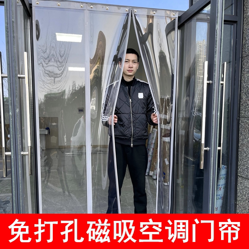 免打孔磁吸门帘透明塑料空调软帘