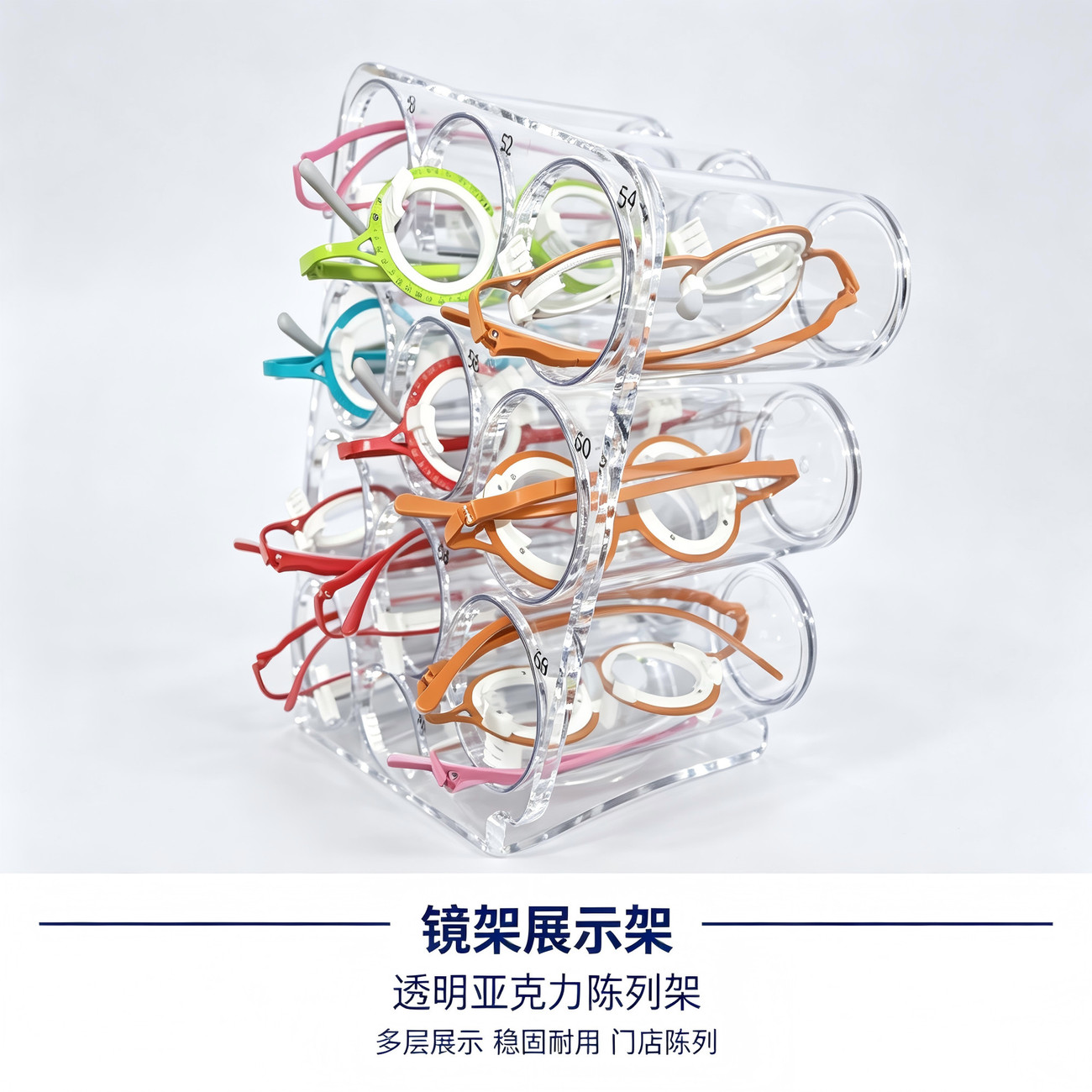 良友试戴架展示架眼镜架