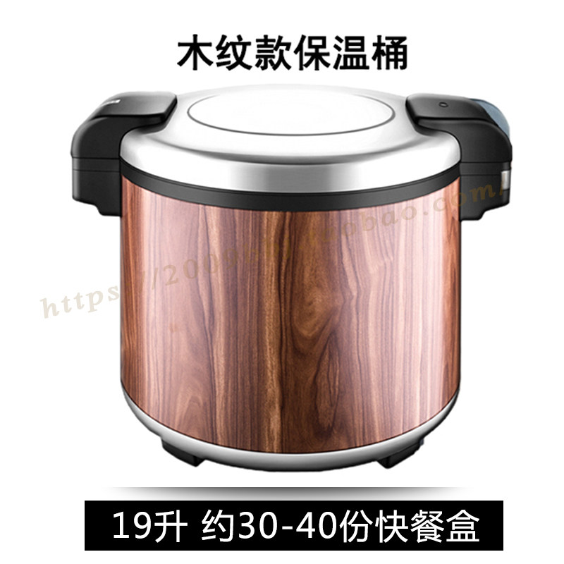 新裕牌电热保温桶木纹保温锅米饭寿司保温饭桶插电商用大容量19升