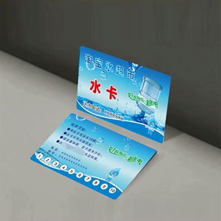 送水卡水票纯净水桶装水会员卡制作定做次卡塑料打孔纸质 pvc包邮