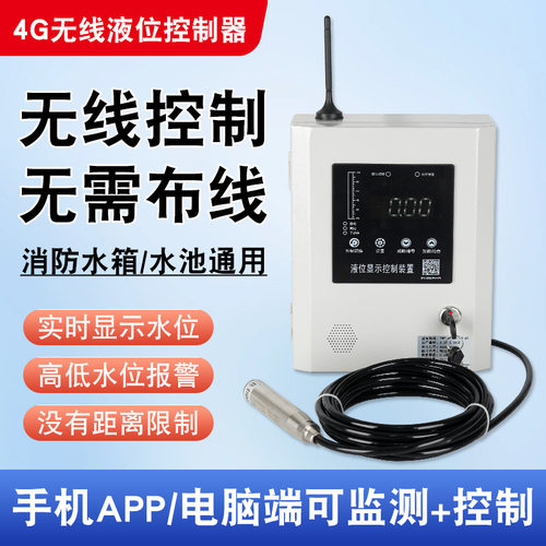 创纪美控制器显示器远传4G
