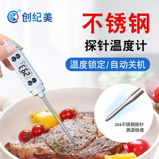 温度计测水温油温不锈钢加长探杆温度计厨房烘焙用工业空调测温仪