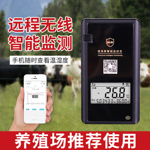 大棚温度计冷库车温度记录仪