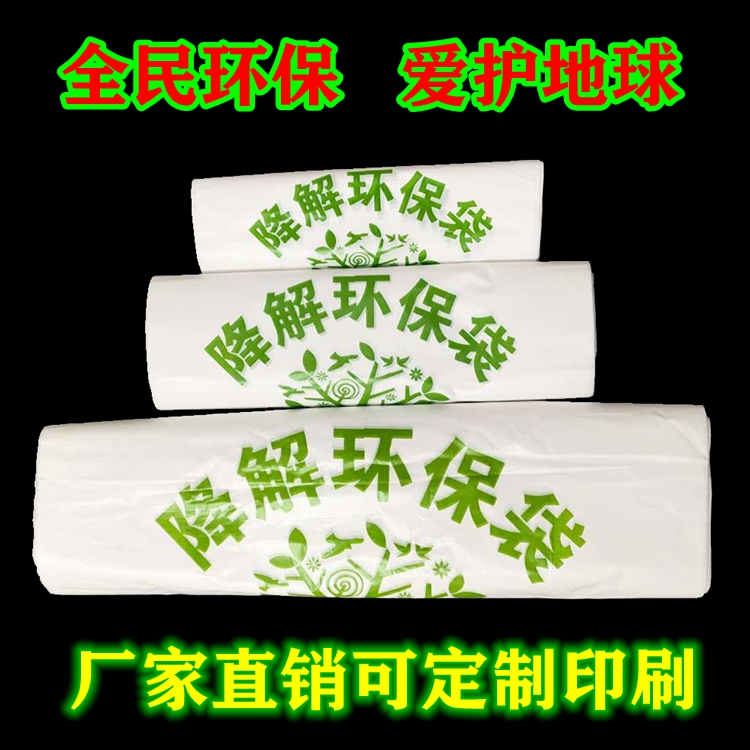 可降解白色生物塑料环保外卖