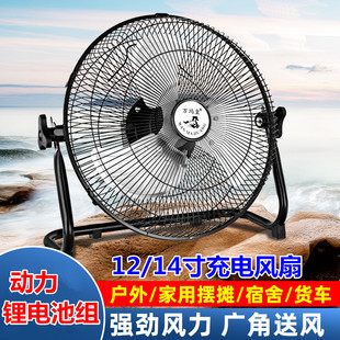 趴地扇锂蓄电池户外 12V可充电太阳能风扇14寸大风力摆摊便携台式