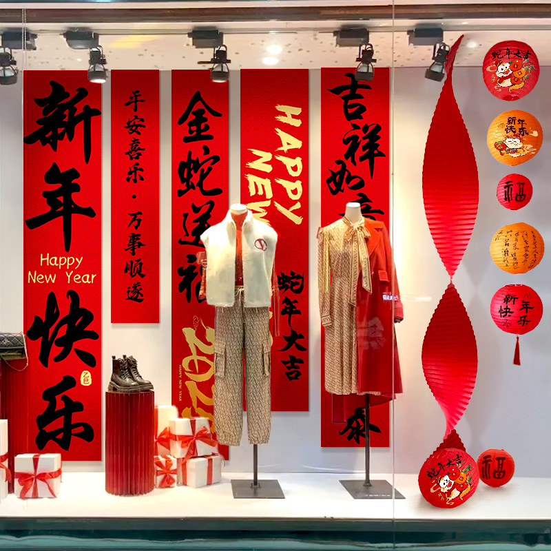 2025新年装饰挂布店面商场