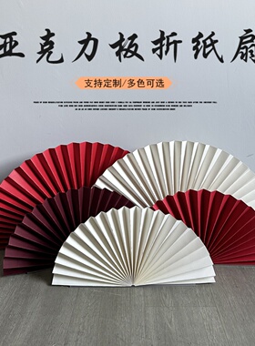 折叠工艺扇摆件拍照婚庆美陈橱窗道具红色折纸半圆扇子装饰纸扇花