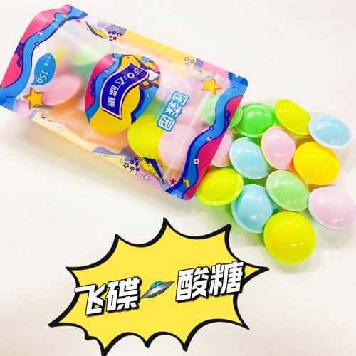 网红爆款飞碟糖UFO吃播抖音b站同款HITSCHIES胶囊糖爆酸网红零食