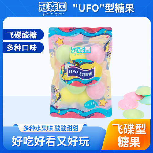 现货酸粉味飞碟糖UFO小红书吃播抖音b站同款HITSCHIES胶囊糖网红