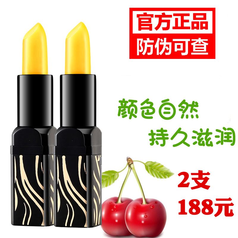 传奇今生红樱桃健康唇膏专柜官方网正品孕妇儿童口红变色滋润唇膜