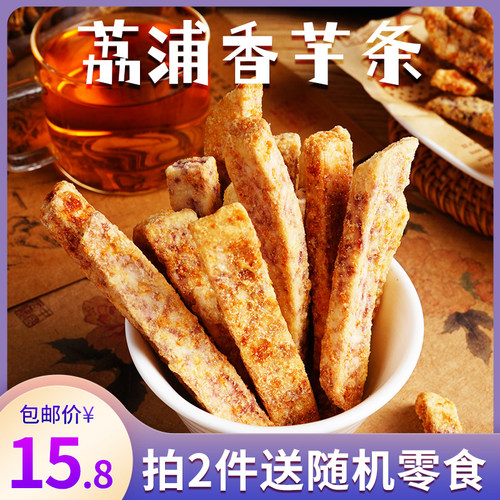 香脆芋头条非油炸蟹黄香葱海苔味