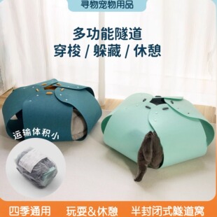 五瓣花猫窝多功能猫隧道毛毡隧道可拆卸猫窝四季通用猫咪宠物窝