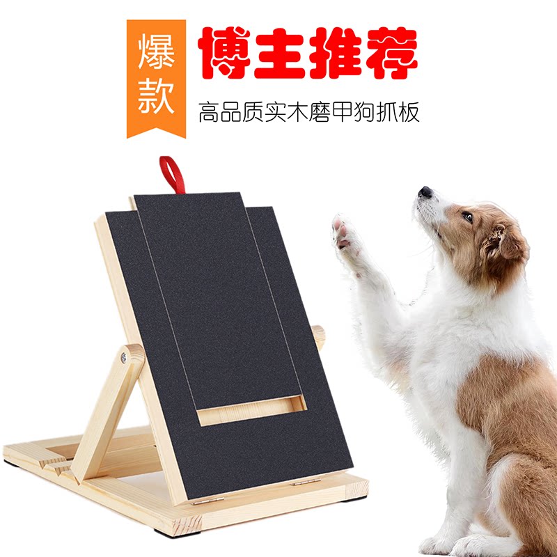 实木狗抓板磨指甲柯基边牧狗磨爪板可抽拉刨地小狗磨甲器指甲磨板