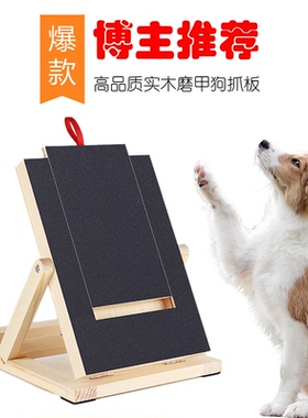 实木狗抓板磨指甲柯基边牧狗磨爪板可抽拉刨地小狗磨甲器指甲磨板