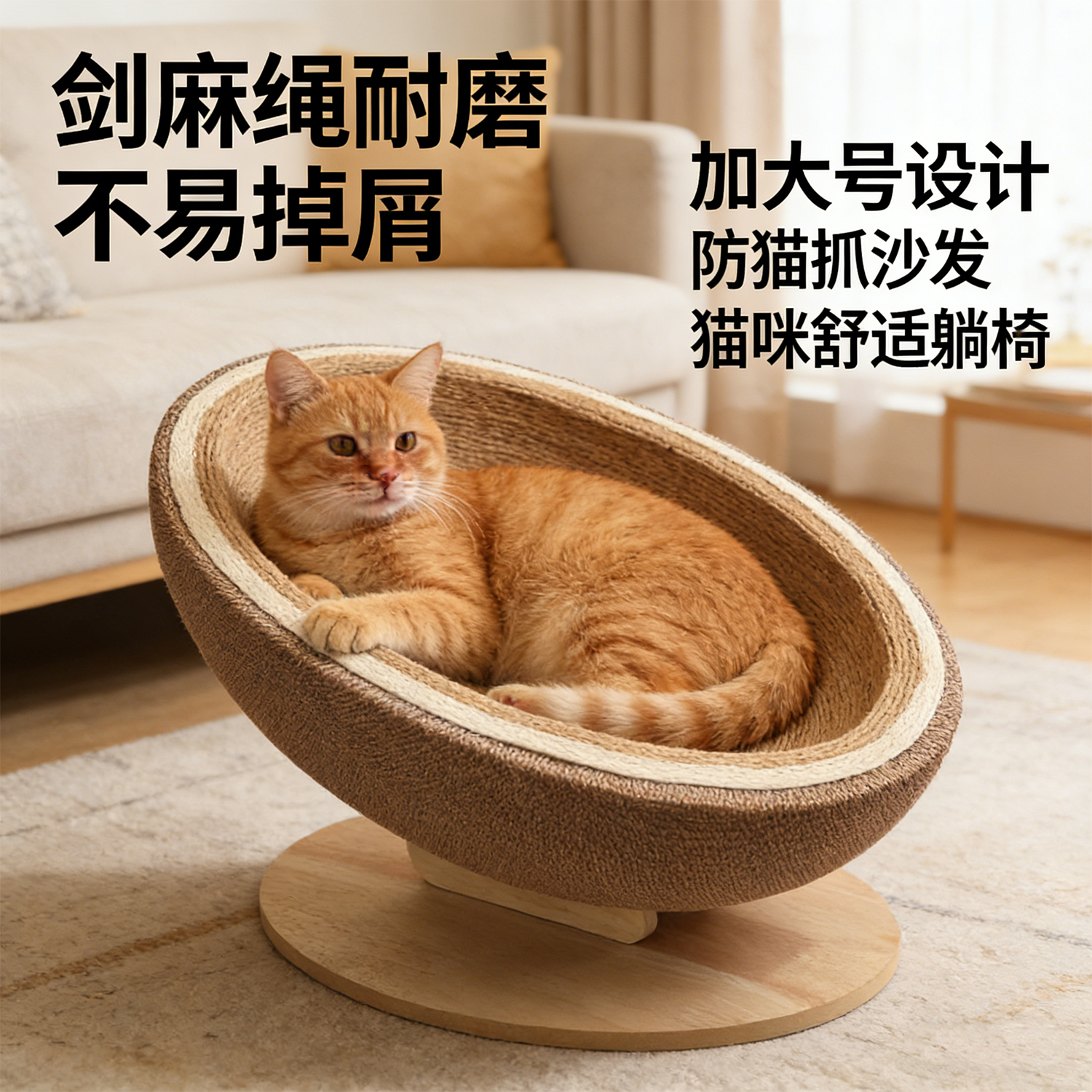 猫抓板窝剑麻绳耐磨不易掉屑加大号防猫抓沙发保护猫咪躺椅猫玩具,宠物/宠物食品及用品,猫笼子/猫别墅,淘宝优惠券,粉丝福利购,淘宝优惠卷