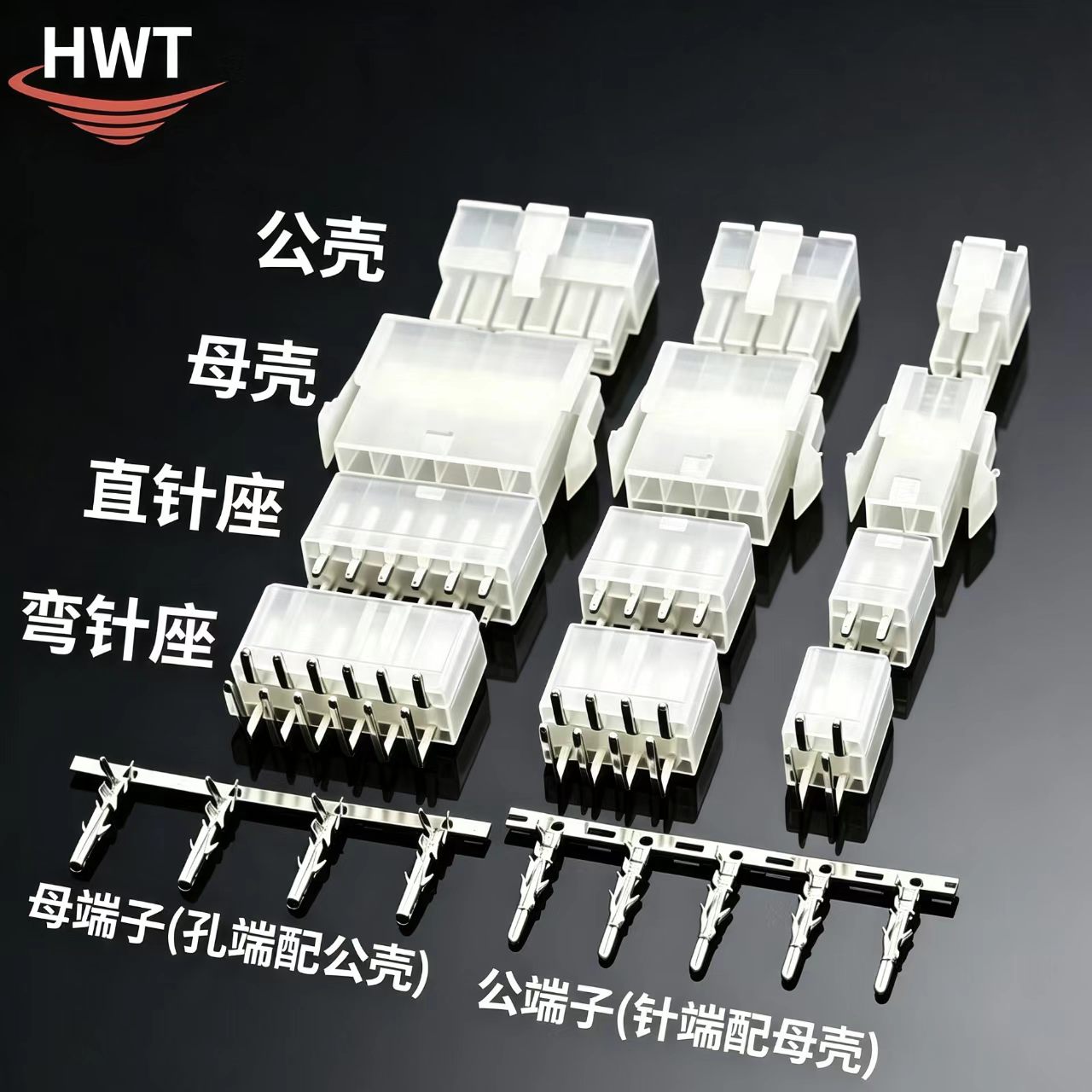 MX4.2mm5557公母插头连接器现货图片