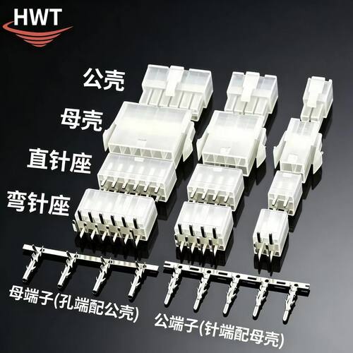 MX4.2mm5557公母插头连接器现货