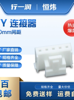 HY2.0mm带锁扣（PH2.0带扣）线端插头2P3P-14P胶壳+接线端子