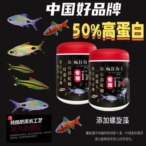 钻石彩虹紫红两点鲫一眉道人黑影道人高蛋白上浮下沉缓沉饲料鱼粮
