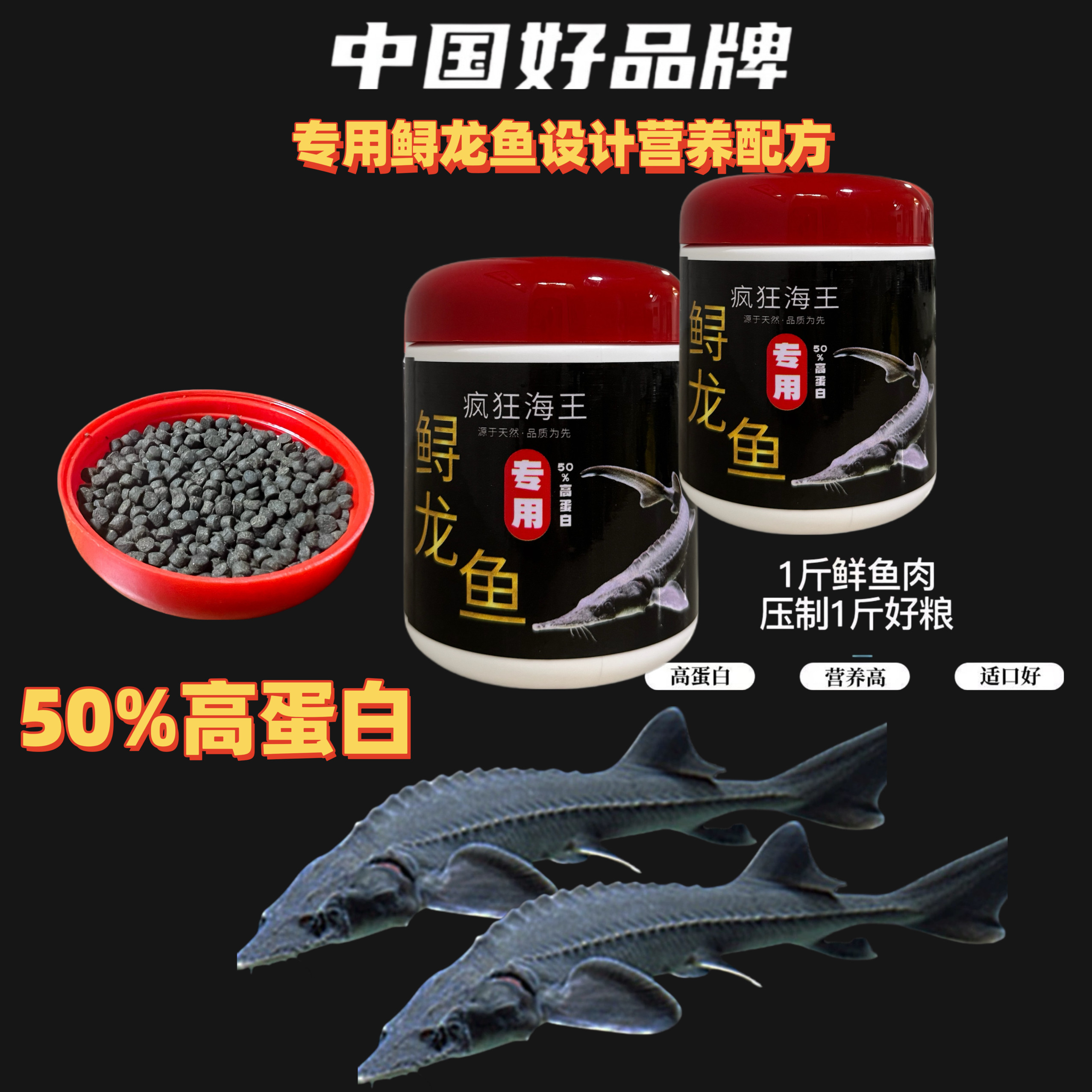 鲟龙鱼清道夫蓝鲨白鲨异形鱼鼠鱼招财猫底栖鱼食下沉型高蛋白颗粒
