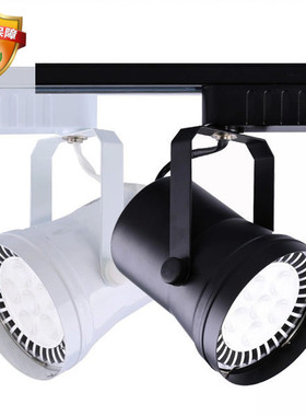 雷士LED轨道射灯15W卤钨50W服装店商场展厅导轨明装白黑色TLN286
