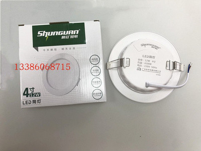 顺冠信华LED2.5寸4寸6寸8寸筒灯嵌入式洞灯天花板灯开孔装12wled图片