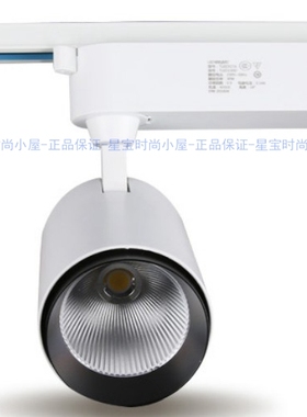 雷士照明TLED330D 导轨330吸顶白色黑色服装珠宝展览射灯