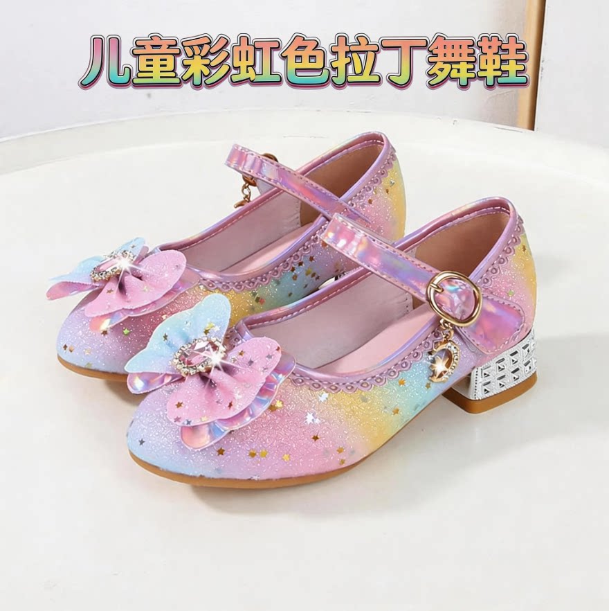 儿童彩虹色拉丁舞鞋粉红色蝴蝶结女童女孩初学者舞蹈跳舞鞋子新款
