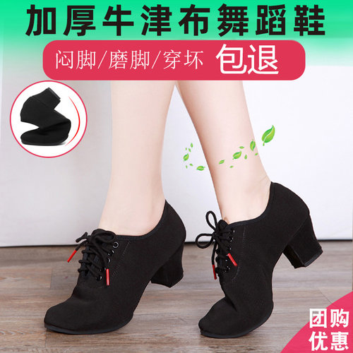 专业拉丁舞鞋成年女士外穿时尚