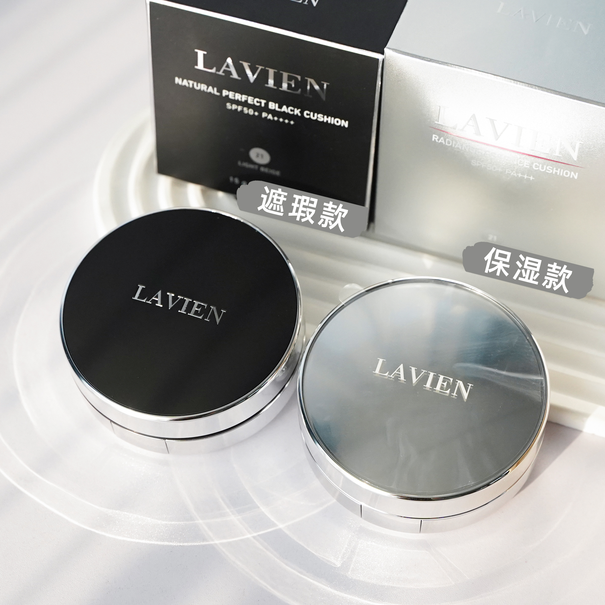 lavien精华防晒气垫提亮肤色遮瑕